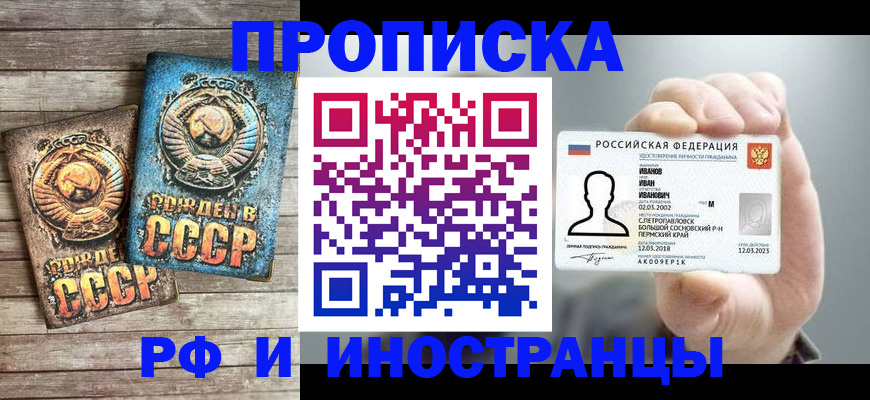 где прописаться в Смоленской области