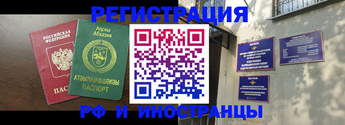временная регистрация собственник в Смоленской области