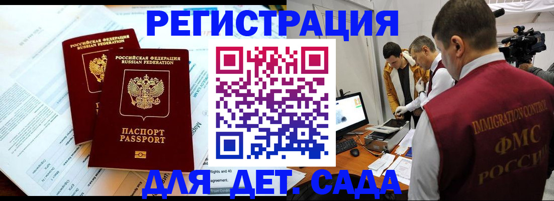прописка для кредита в Смоленской области